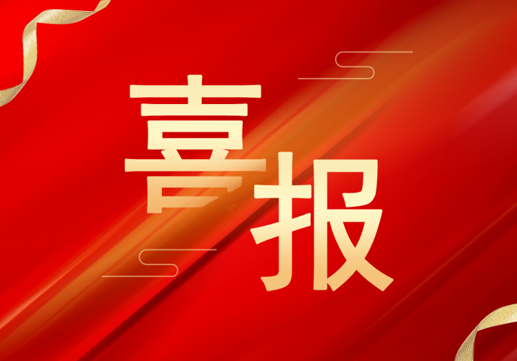 喜報：再獲殊榮，山東萊工成功獲評“高新技術(shù)企業(yè)”